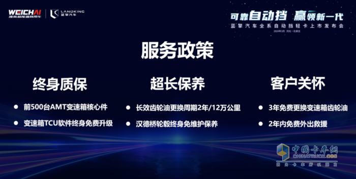 自动挡轻卡新标杆！蓝擎全场景自动挡轻卡发布引领中国轻卡进入自动挡时代