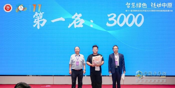 第十一届河南物流文化节暨2025河南现代物流高质量发展大会成功举办