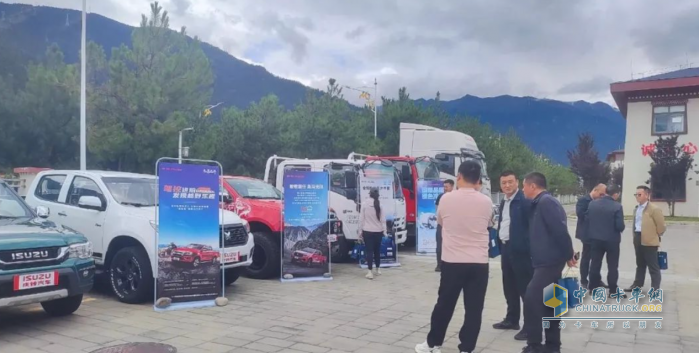 庆铃携六款主力车型亮相林芝交流会，全维方案夯实雅下工程企业合作基础