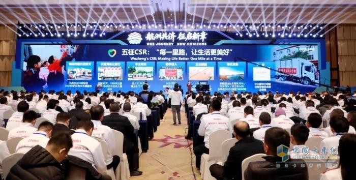 五征集团2026年全球实干家生态大会隆重召开