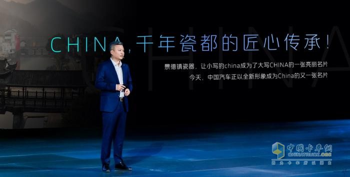 福田汽车“世界一流跃升战略”发布 祥菱V5匠心智造全球品质