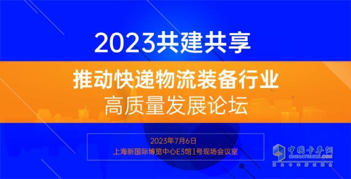 【全方位指南】2023上海快递物流展观展攻略为您奉上！