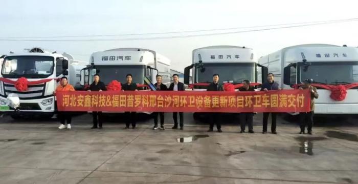 福田普罗科低入口洗扫车首批交付落地河北沙河