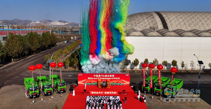 交车即启航，绿动新钢城！80台豪沃新能源自卸车荣耀交付，助力唐山开启零碳运输新征程