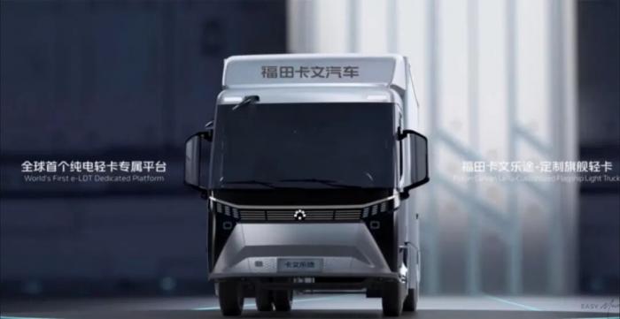 Master架构的技术内核：福田卡文汽车“原生之力”的系统解码