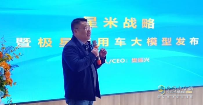 星米发布 “AI × 生态” 双引擎战略，引领商用车智能化变革