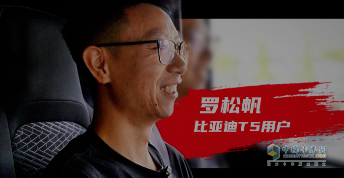 方向盘后的自由弧线 比亚迪与他的新生活