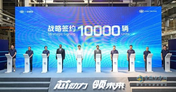 “芯”动力·领未来 一汽解放动力域技术及产品发布会召开