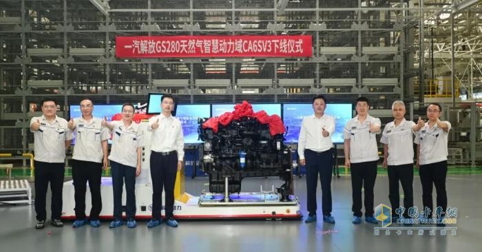 一汽解放GS280天然气智慧动力域CA6SV3下线 王志宇出席仪式并调研大柴工厂