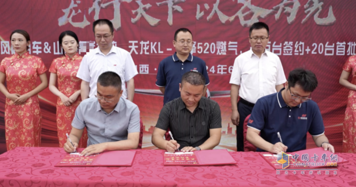 百台龙擎3.0 KL520签约启航，助力客户开启品质新篇章！
