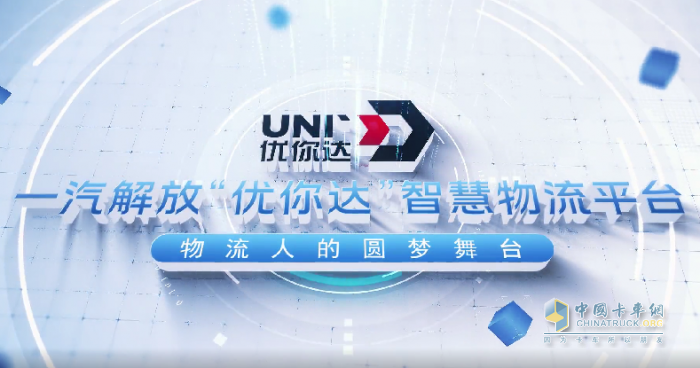 展强劲势头，一汽解放五月市场终端份额再夺魁