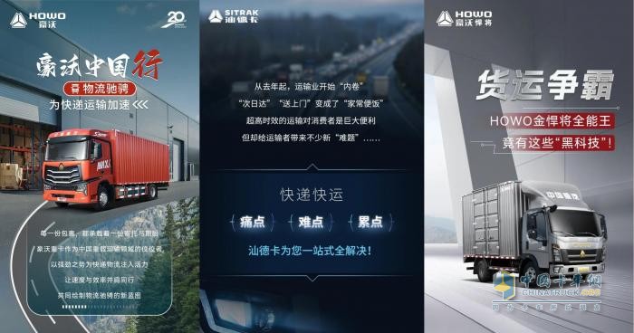 十月霸榜！中国重汽再获销冠 砥砺奋进冲刺年终目标