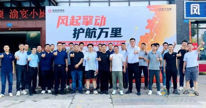 收获线索600+ 意向订单300+ 东风商用车轿运大马力新品全国巡展完美收官