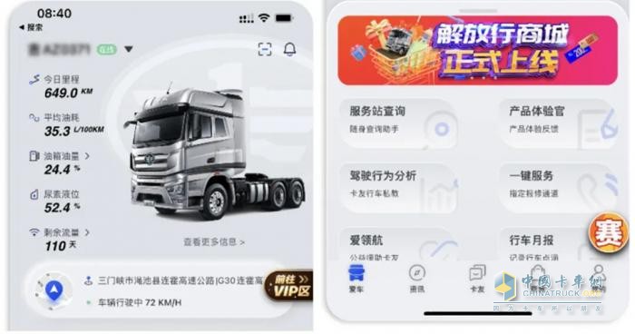 一汽解放：王建宇出席2025年“数据要素×行动中期评估”活动并作主题发言