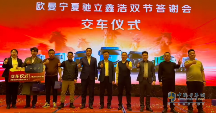 欧曼宁夏答谢会：银河赋能 携手同进 共赢新程