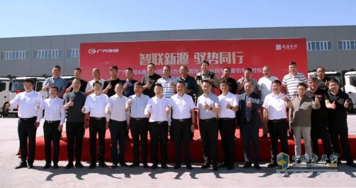 广汽领程50台纯电动牵引车成功交付鑫通集团