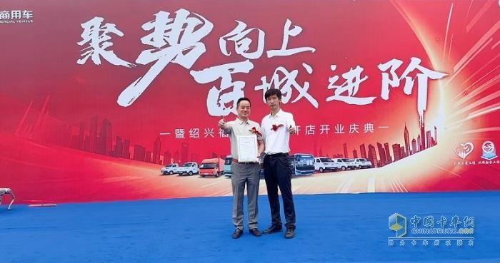 好用生态平台绍兴福漫标杆店盛大开业