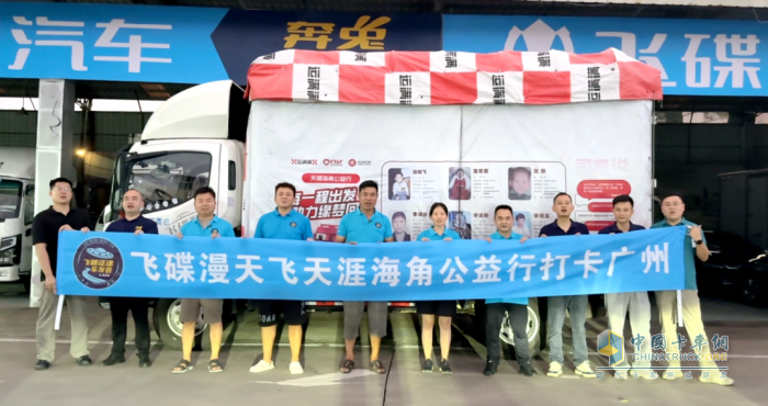 飞碟征途车友会走进广州奔兔：以心相交，共赴公益之行