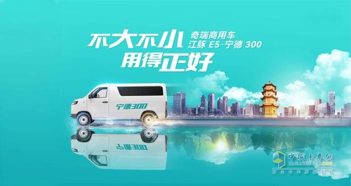 海豚腾飞，蓄势待发！奇瑞商用车双11倾情巨献，全渠道福利助您奔赴创富新征程！