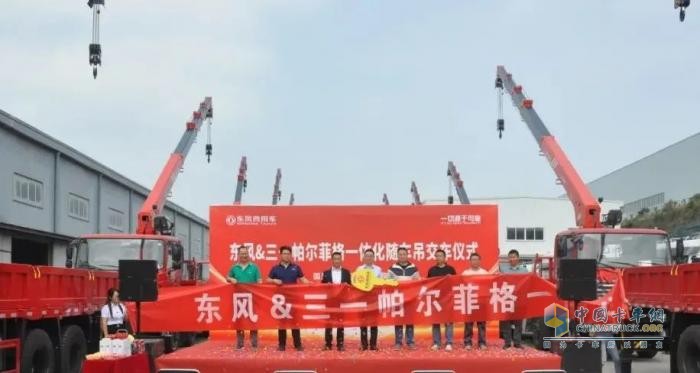 东风商用车：强强联合 更进一步 15辆随车吊交付大客户
