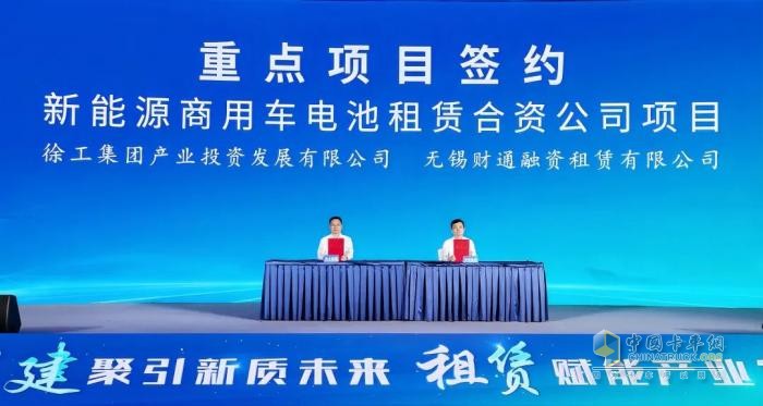 “电池银行”正式揭牌，徐工新能源产业链又一重大布局……