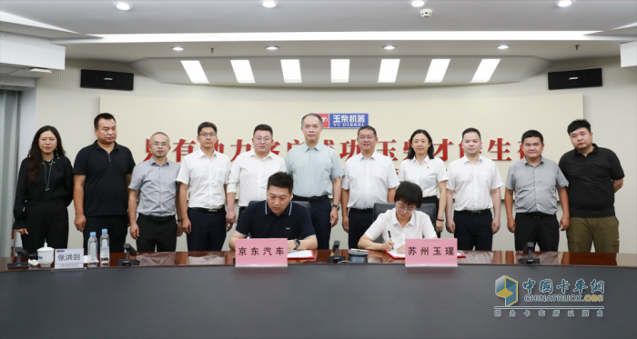 玉柴与京东汽车签订战略合作协议
