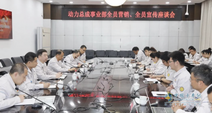 一汽解放动力总成事业部召开全员岗位建功座谈会