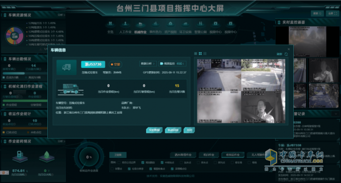 “数智加持，云端协同”，环卫新科技点亮三门县洁净新图景