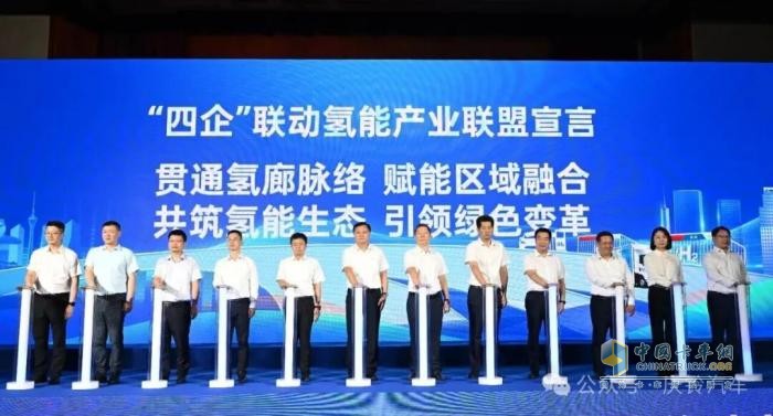 “四企”联动氢能产业联盟成立 成渝高速氢走廊建设按下“加速键”