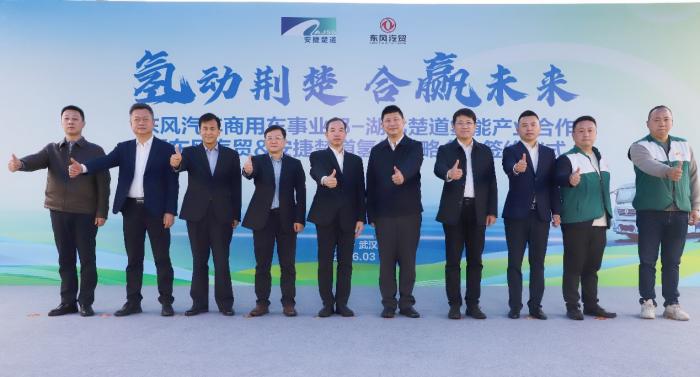 千辆氢能重卡销售大单！东风氢能领跑商用车绿色升级新赛道