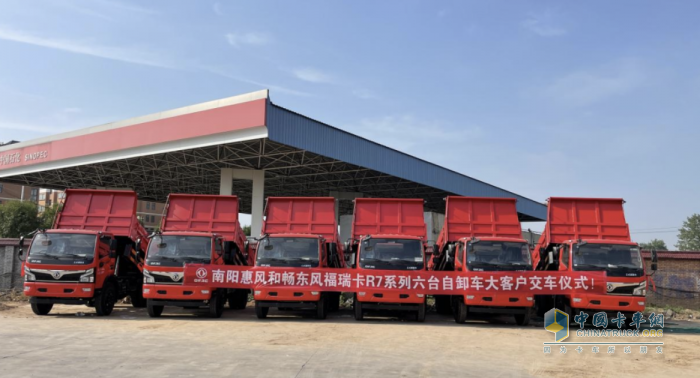 建设美丽沁阳 6台东风福瑞卡R7自卸车成功交付