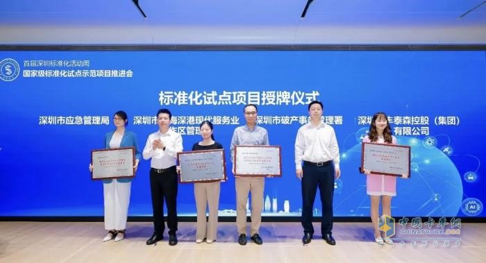 顺丰国家级服务业标准化试点项目通过验收