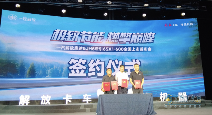 为高端干线物流赋能 一汽解放鹰途&JH6牵引6SX1-600燃气新品非常“6”