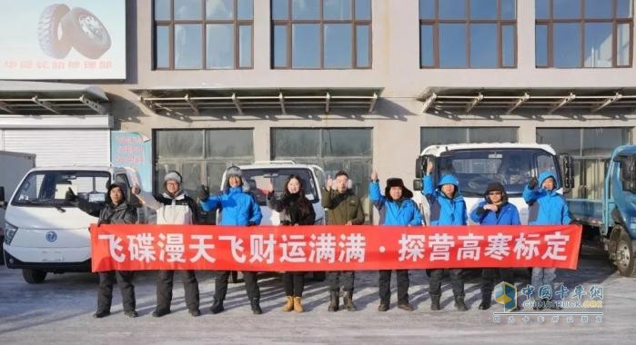破界而行：飞碟漫天飞财运满满·探营高寒标定之旅