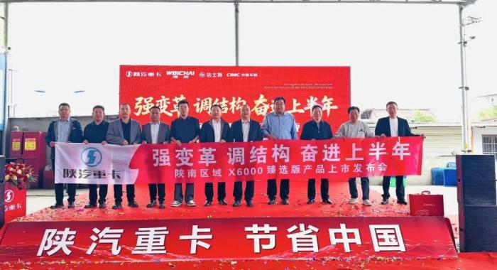 潍柴NG4.0 Pro发布、新增渠道回厂交流、X6000区域上市同步启航