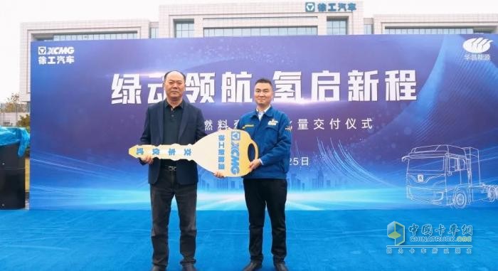 首批交付！徐工氢燃料牵引车交付张家港客户