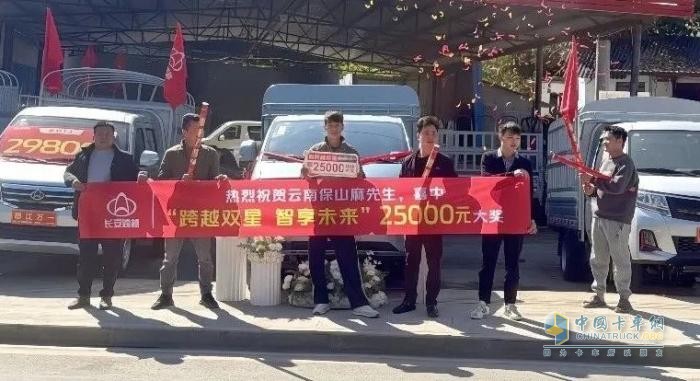 新年锦鲤诞生！长安跨越星塔车主斩获2.5万购车大礼