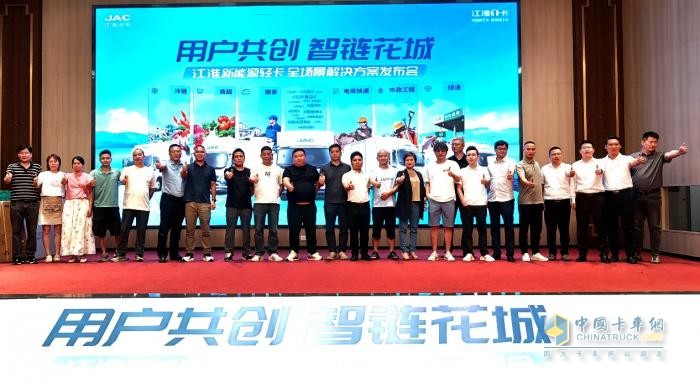 江淮商用车价值中国行暨新能源轻卡全场景解决方案登陆广州