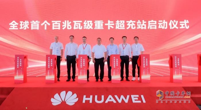 华为兆瓦超充打造全球首个百兆瓦级重卡超充站，重卡进入全面电动化