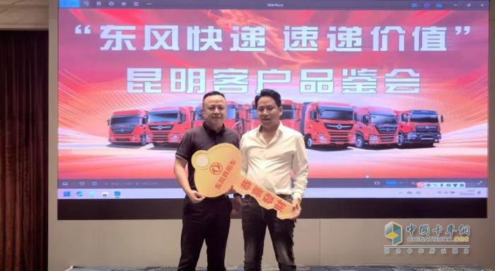 云南快递·东风助力 2025云南快递快运品鉴会暨东风商用车技术展示会圆满收官