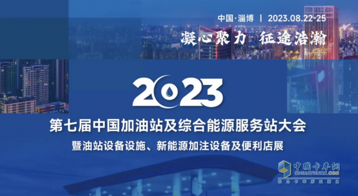 实力吸睛！江苏艾德露亮相第七届中国加油站及综合能源服务站大会