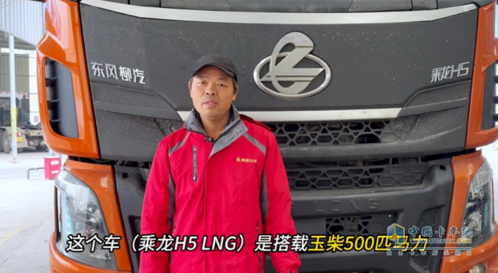 百公里27公斤气耗！张师傅大赞乘龙H5 LNG
