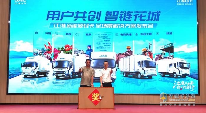 用户共创，智链花城！江淮商用车价值中国行暨新能源轻卡全场景解决方案登陆广州