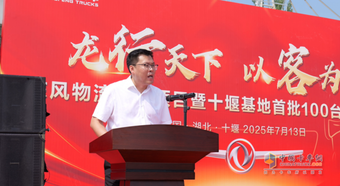 首批100台龙擎载货车隆重交付！东风物流协同项目再结硕果