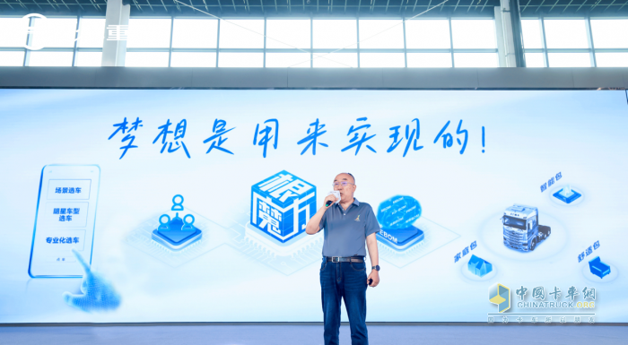 高质量成就用户梦想 北京重卡“四大承诺”重磅发布