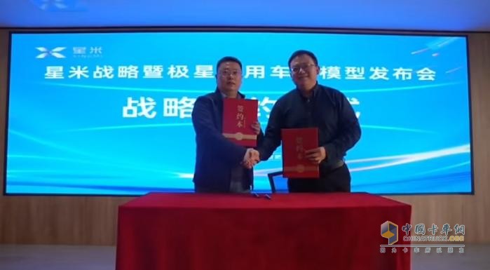 星米发布 “AI × 生态” 双引擎战略，引领商用车智能化变革