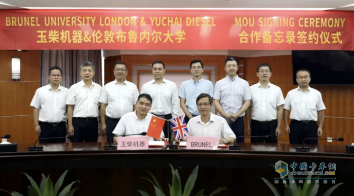 玉柴与英国布鲁内尔大学签订合作备忘录