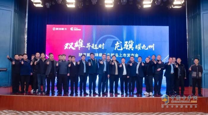 西安康明斯：陕汽新明珠载货车新品驾到，燃动物流新生态！
