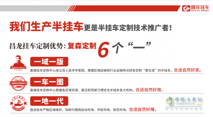 昌龙挂车：在自卸半挂车领域不断探索，只为更好满足卡友的需求