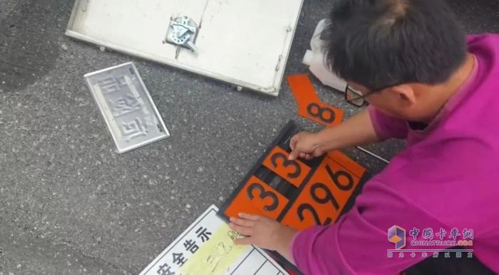 危化品车“瞒天过海”被识破记6分罚200元